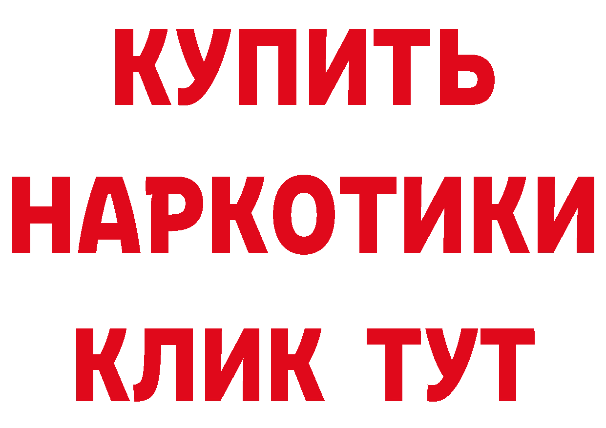 Бутират буратино tor это блэк спрут Кодинск